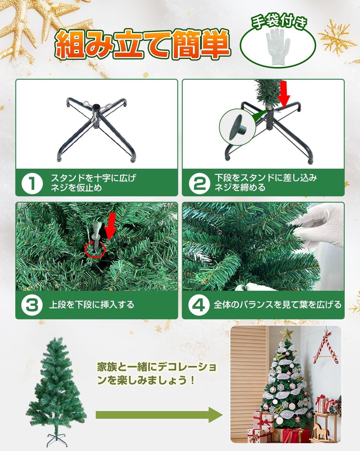 Amazon.co.jp: クリスマスツリー 150cm 2025年限定モデル 【LED飾り